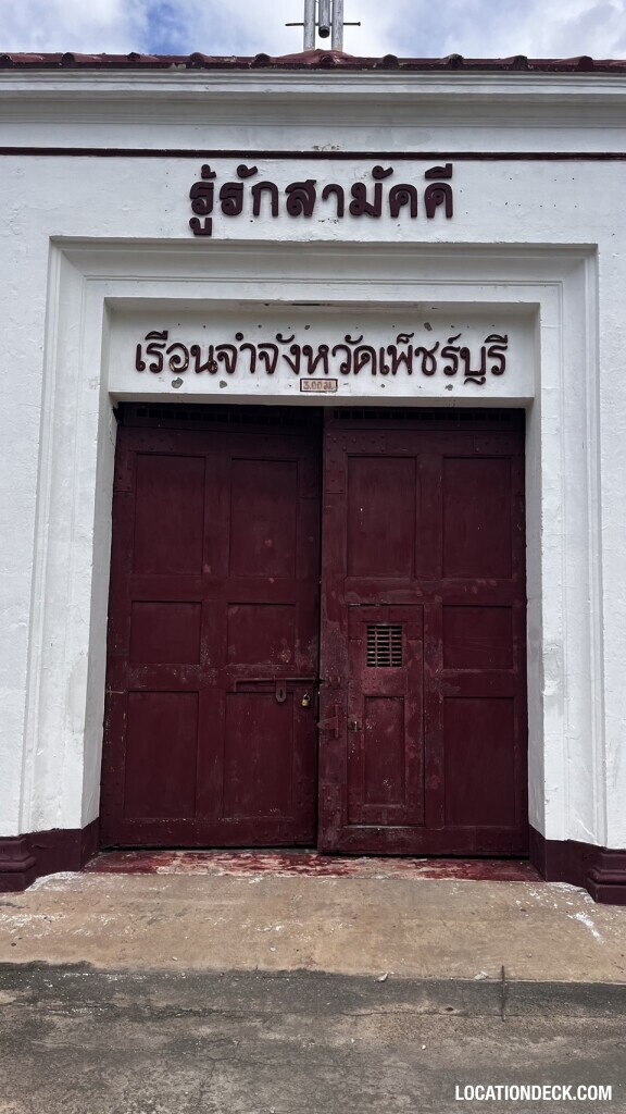 Phetchaburi Prison - Phetchaburi, Thailand Filming Location